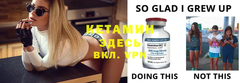 КЕТАМИН ketamine Боровичи