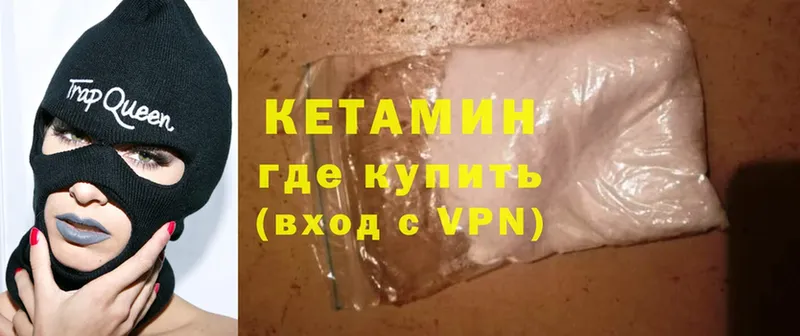 Кетамин ketamine  darknet как зайти  Боровичи 